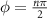 $\phi = \frac{n\pi}{2}$
