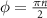 $\phi = \frac{\pi n}{2}$