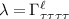 $\lambda = \Gamma^\ell_{\tau\tau\tau\tau}$