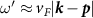 $\omega^{^{\prime}}\approx v_F|\boldsymbol{k}-\boldsymbol{p}|$