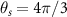 $\theta_s = 4\pi/3$