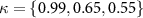 $\kappa = \{0.99, 0.65, 0.55\}$