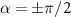 $\alpha = \pm \pi/2$