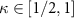 $\kappa\in[1/2, 1]$