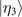 $\left\vert {\eta }_{3}\right\rangle $