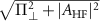 $\sqrt{\Pi_\perp^2+|A_{\mathrm{HF}}|^2}$