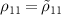 $\rho_{11} = \tilde{\rho}_{11}$