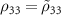 $\rho_{33} = \tilde{\rho}_{33}$