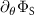 $\partial_{\theta}\Phi_{\mathrm{S}}$