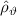 $\hat{\rho}_{\vartheta}$