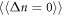 $\langle \langle {\rm{\Delta }}n=0\rangle \rangle $