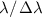 ${\lambda \mathord{\left/ \right. } {\Delta \lambda }}$
