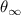 $\theta_{\infty}$