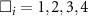 $\square_i = 1,2,3,4$