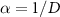 $\alpha = 1/D$