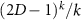 $(2D-1)^k/k$