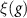 $\xi(g)$