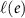 $\ell(e)$