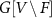 $G[V \setminus F]$