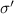 $\sigma^{^{\prime}}$