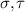 $\sigma, \tau$