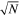 $\sqrt{N}$
