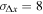 ${\sigma }_{{\rm{\Delta }}x}=8$