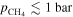 ${p}_{{\mathrm{CH}}_{4}}\lesssim 1\,\mathrm{bar}$